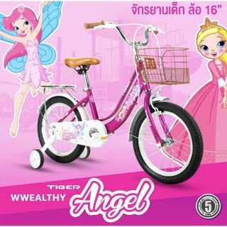 จักรยานเด็กเจ้าหญิง 16 นิ้ว จักรยานเด็ก Tiger  Angle