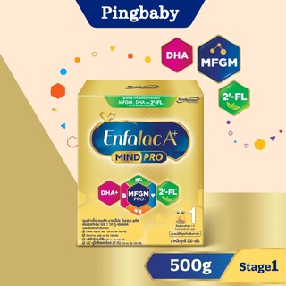EnfalacA+ เอนฟาแล็คเอพลัส สำหรับแรกเกิด- 1 ปี สูตร 1 ขนาด 500 กรัม ( 1 กล่อง )