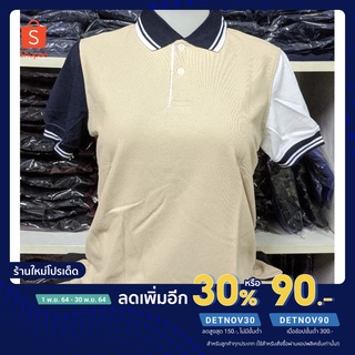 (ใส่โค้ด DETNOV30 เหลือ 106.-) เสื้อคอโปโลไซส์ขนาดของผู้หญิง