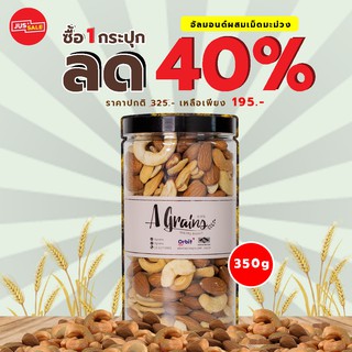 AGrains อัลมอนด์ผสมเม็ดมะม่วงหิมพานต์ ขนาด 350 กรัม