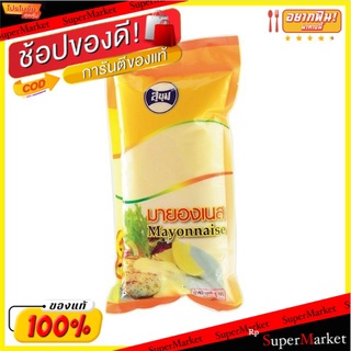 สุขุม มายองเนส บรรจุ 1กิโลกรัม/ถุง Mayonnaise