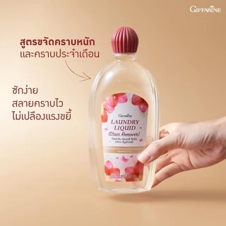 🔥ส่งฟรี🔥มีโปร🔥น้ำยาซักชุดชั้นใน กิฟฟารีน ผลิตภัณฑ์ทำความสะอาด ชุดชั้นในและแพรพรรณ , สูตรขจัดคราบหนัก Giffarine หอมฟุ้ง