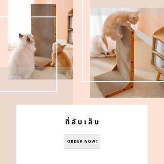 ที่ลับเล็บ Miaofairy