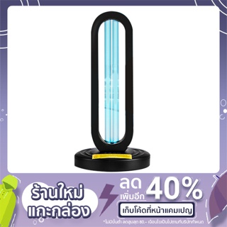 เครื่องฆ่าเชื้อโรค ด้วยแสง UV สำหรับในโรงพยาบาล อนามัย คลินิคห้องทำงาน ห้องนอน ห้องพักผู้ป่วย ห้องฟอกไต สั่งงานด้วยรีโมท