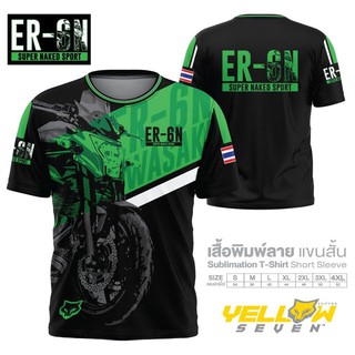 เสื้อแขนสั้น ลาย ER-6N