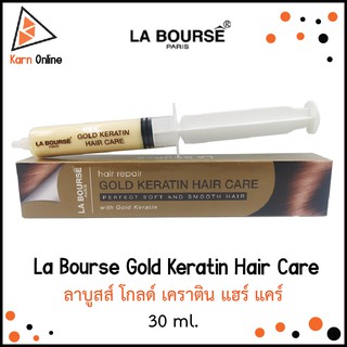 La Bourse Gold Keratin Hair Care ลาบูสส์ โกลด์ เคราติน แฮร์ แคร์ (30 ml.)