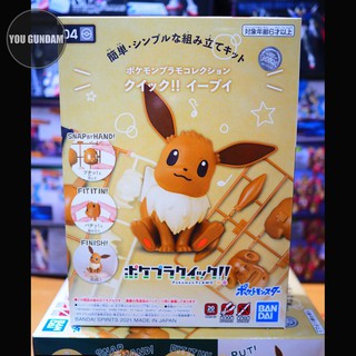 Pokemon Plastic Model Collection Quick!! 04 Eevee (Plastic model)