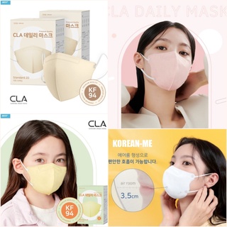 (1 แพ็ค 5 ชิ้น) *สำหรับคนหน้าเล็ก*หน้าเกาหลี CLA KF94 สำหรับผู้หญิงหน้าเล็ก และ เด็กโต (ขนาดเทียบเท่า รุ่น Slim ไซส์ S)