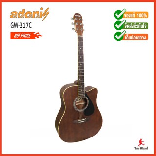 Adonis กีต้าร์โปร่ง รุ่น AcGT 14F41" รุ่น GW-317C NM (แถมฟรี!!! กระเป๋ากีต้าร์) (3780)