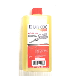 EUROX​ น้ำมันสกัด​ 100​ ซีซี​ น้ำมันแย๊ก​ น้ำมันใส่เครื่องสกัด​ น้ำมันใส่เครื่องแย๊ก