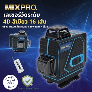 เลเซอร์วัดระดับ MIXPRO 4D แสงเขียว 16 เส้น พร้อมอุปกรณ์