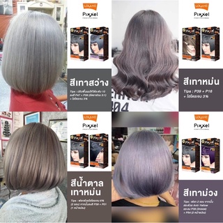 Lolane pixxel โลแลน พิกเซล #โทนเทา #หม่น #ash #สีเทา