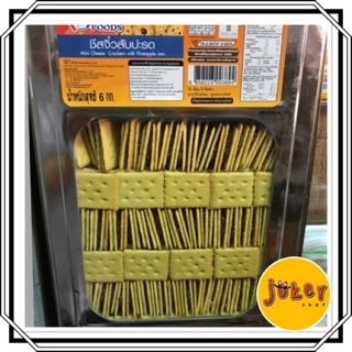 ชีสจิ๋วไส้สัปปะรด แบ่งขาย 250/500/1000 กรัม (ใส่ถุงแก้ว)