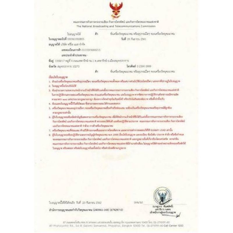 IC-200C (245MHz) รุ่นยอดนิยม แรงเสียงชัด ถูกที่สุด!! ขายราคาส่ง พร้อมรับประกันสินค้า 6 เดือน