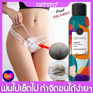 ✨กําจัดขนน้องสาว✨DETVFO มูสกำจัดขน 150ml ชะลอการเกิดใหม่ของเส้นขน อ่อนโยน ผิวบอบบางใช้ได้ สเปร์ยกำจัดขน ครีมกําจัดขน