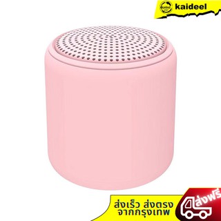 ลำโพงบลูทูธขนาดพกพา Little Fun เสียงคมชัด เบสเเน่น ทรงพลัง เ…