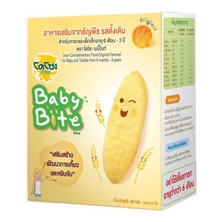 Dozo Baby Bite Baby Food 50g.โดโซะ เบบี้ไบท์ รสดั้งเดิม 50 ก.