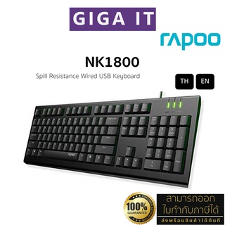 Rapoo NK1800 Spill Resistance Wired USB Keyboard ประกันศูนย์ไทย 2 ปี