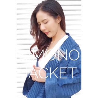 • Indigo Kimono Jacket • เสื้อคลุมญี่ปุ่นผ้าคราม ทรงสั้น ของฝากนครพนม