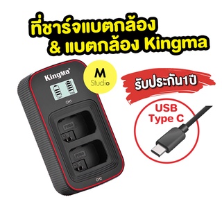 แท่นชาร์จ Kingma ที่ชาร์จสำหรับแบตกล้อง Sony Fuji Nikon Canon Olympus Fz100 Fw50 ENEL15 LPE6 LPE17 NP95 W126 BLN1 BLS5