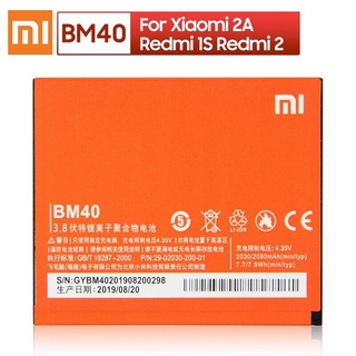 แบตเตอรี่ แท้ Xiaomi Mi 2A BM40 2030mAh ประกัน 3 เดือน แท้