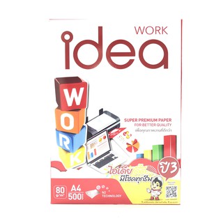 กระดาษถ่ายเอกสาร [IDEA WORK] A4 80g บรรจุ 5 รีม/กล่อง