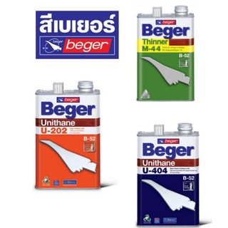 1GL ยูนีเทน ยูรีเทน เบเยอร์ B52 U404 U-404 / U202 U-202 ตราเครื่องบิน ยูริเทน บี-52  Beger Unithane สีทาพื้นไม้ปาร์เก้