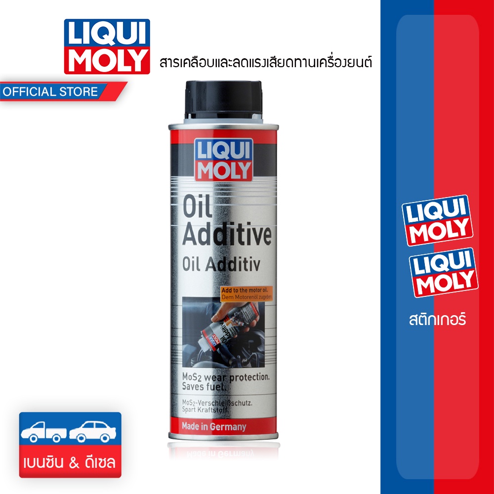Liqui Moly สารเคลือบและลดแรงเสียดทานเครื่องยนต์ Oil Additive