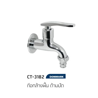 DONMARK ก๊อกติดผนังล้างพื้น รุ่น CT-3182