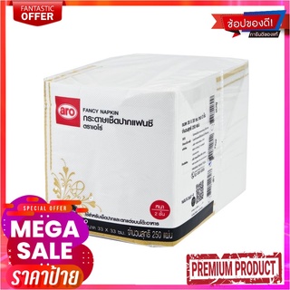 เอโร่ กระดาษเช็ดปากแฟนซี สีทอง 33x33 ซม. (250 แผ่น)aro FANCY NAPKIN 33X33CM.  250 2Ply sheet x1 pack