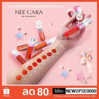 NEE CARA Unicorn Juicy Lip Gloss 6.5g