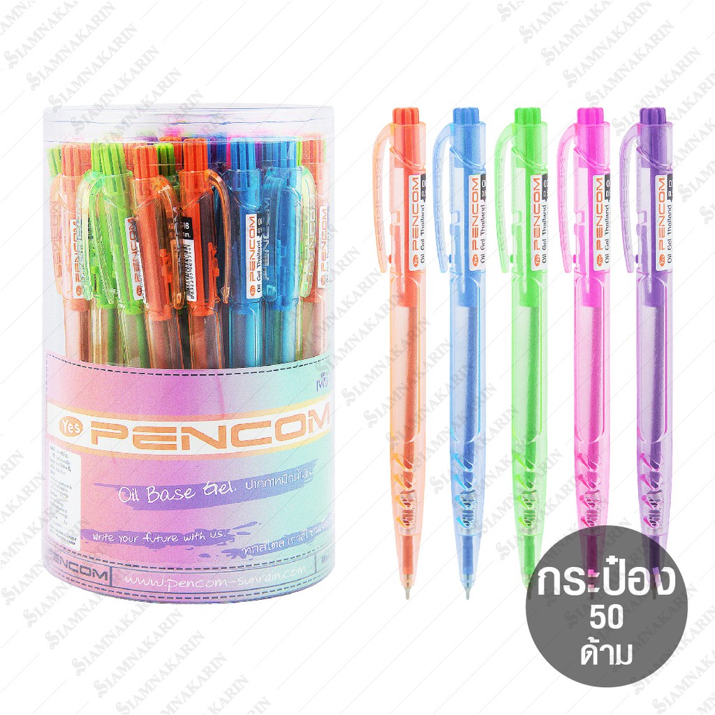 ปากกาลูกลื่นหมึกน้ำมัน 0.5mm Pencom OG-16 หมึกน้ำเงิน (กระป๋อง 50 ด้าม)