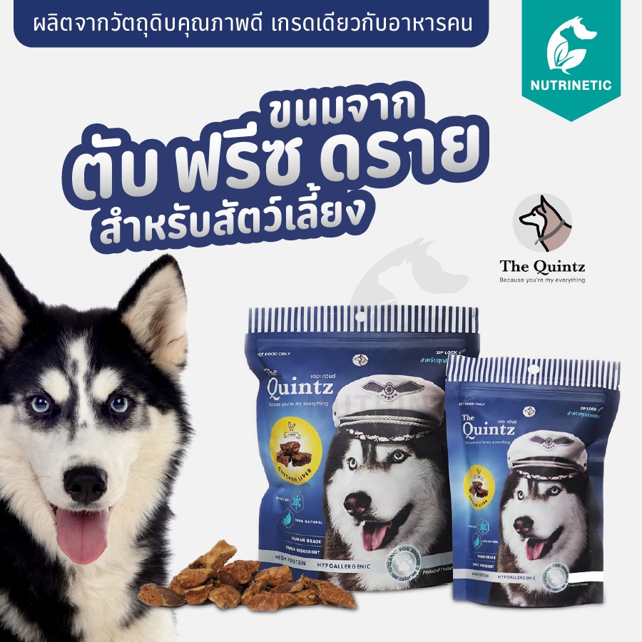 quintz ถูกที่สุด พร้อมโปรโมชั่น ส.ค. 2025 | BigGoเช็คราคาง่ายๆ