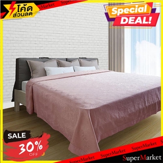 ผ้าคลุมเตียง KING SIZE H&amp;L STYLE PARIN สีชมพู ผ้าคลุมเตียง BED COVER H&amp;L STYLE PARIN K PINK