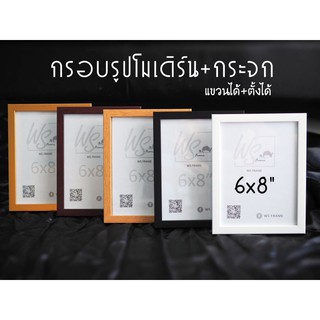 กรอบรูป6x8 กรอบรูปราคาส่ง กรอบรูปสีขาว กรอบรูป6*8 สีขาวสไตล์โมเดิร์น