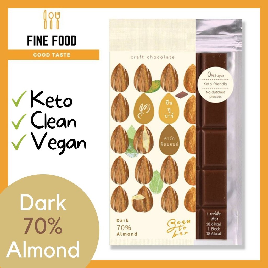 Dark Chocolate70% Almond 45 g. (ดาร์กช็อคโกแลตแท้ 70% ผสมอัลมอนด์ 45 ก.) คีโต(Keto) คลีน(Clean) วีแกน(Vegan) เจ