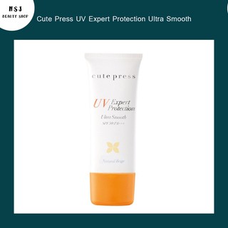 [โฉมใหม่] ครีมกันแดด Cute Press UV Expert Protection Ultra Smooth คิวท์เพรส ยูวี เอ็กซ์เพิร์ท โพรเทคชั่น อัลตร้า สมูธ