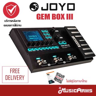 Joyo Gemobx III มัลติเอฟเฟคกีตาร์ เสียงแอมป์ 61เสียง Gembox 3 +ประกันศูนย์ Music Arms