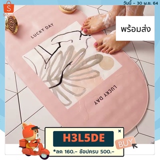 พร้อมส่งจากไทย🔥แผ่นกันลื่นมินิมอล // miss.hygge