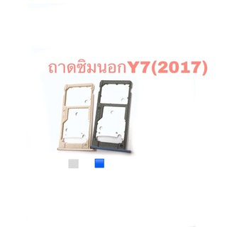 ถาดซิมนอก  Sim​ Y7 (2017) ถาดรองซิม