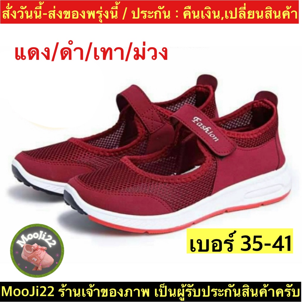 (ch1001k)ส , รองเท้าเพื่อสุขภาพ