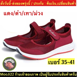 (ch1001k)ส , รองเท้าเพื่อสุขภาพ, Shoes Sporty Mesh Sport , รองเท้าผู้หญิง , รองเท้าผ้าใบแฟชั่นญ , รองเท้าผ้าใบ