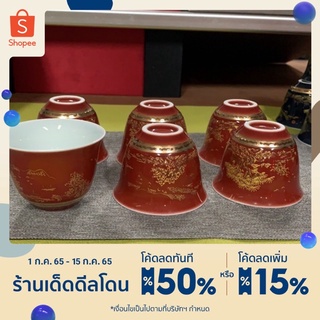 แก้วชาเซรามิกสีแดงขนาด6ใบ ราคาถูก