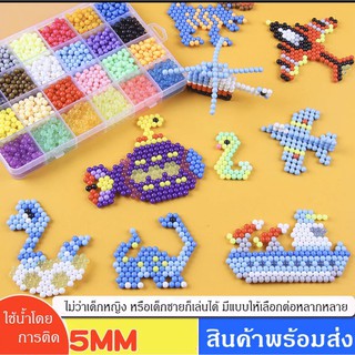 [ ลูกปัดวิเศษDIY ] ​ของเล่นเด็กเม็ดๆ เม็ดบีดส์เสริมทักษะ ตัวต่อเลโก้ และตัวต่อเสริมทักษะ มีแม่พิมพ์ให้หลายแบบ 15สี