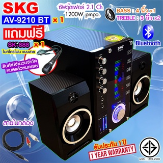 SKG ลำโพงซับวูฟเฟอร์ 2.1 Ch 1,200W รุ่น AV-9210 BT สีดำ