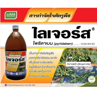 "ไลเจอร์ส" ไพริดาเบน (pyridaben) 13.5% W/V EC#กำจัดไรได้ทุกชนิด ออกฤทธิ์ฆ่าตัวอ่อน เป็นสารที่คงทนบนใบพืชนาน