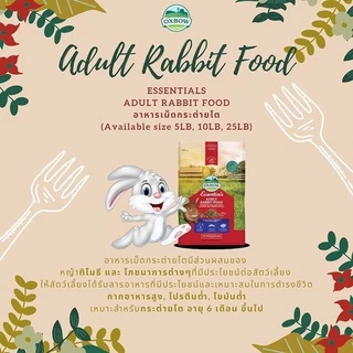 ร้านโทโมะ 💕 รวมอาหารกระต่าย Nature Cuni, Complete, Oxbow, Rabbit Show, Care+, มารุคัง ไฟเบอร์สูง อาหาร กระต่าย
