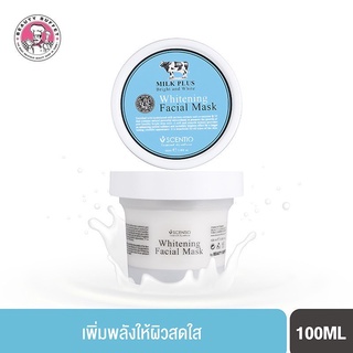 EAUTY BUFFET SCENTIO MILK PLUS WHITENING Q10 FACIAL MASK -มิลค์พลัส ไบร์ แอนด์ ไวท์ เฟเชียล มาส์ค (100 ml)