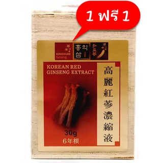 อ่านไม่ผิด 1 แถม 1สกัดจากโสมเเดง Korean Red Ginseng Extract กล่องไม้หรูหรา เหมาะเป็นของฝาก