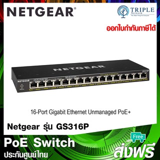 NETGEAR GS316P 16-PORT GIGABIT ETHERNET UNMANAGED POE+ SWITCH WITH FLEXPOE